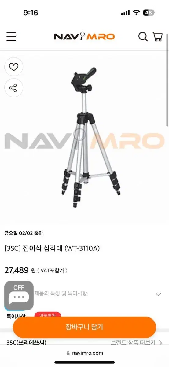 tripod WT-3110A 삼각대